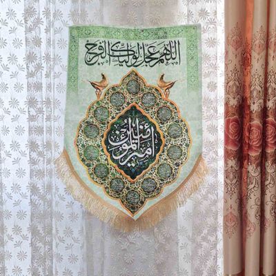 پرچم کوچک یاامیرالمومنین