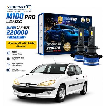 هدلایت نور بالا پژو 206 مدل M100 Pro لنزو زرد آفتابی فابریک اورجینال | گارانتی (2عددی) 1231