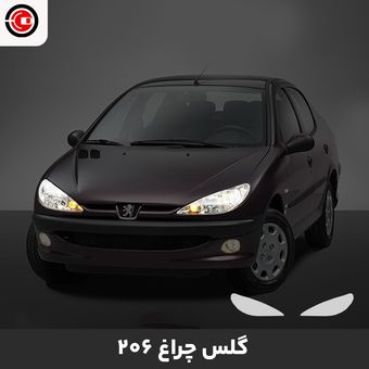 گلس چراغ 206