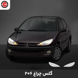 گلس چراغ 206