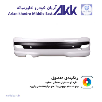 سپر عقب 207 دارای رنگبندی و ضمانت رنگ | آریان خودرو خاور میانه