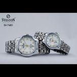 ساعت سویستون استیل جفتی