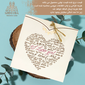 کارت عروسی کارتی کد 2084