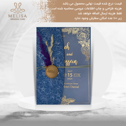 کارت عروسی طلقی  کد 2085