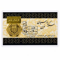 پارسیان 600 سوت نوین