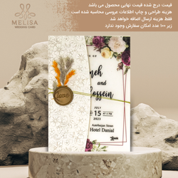 کارت عروسی طلقی کد 2092
