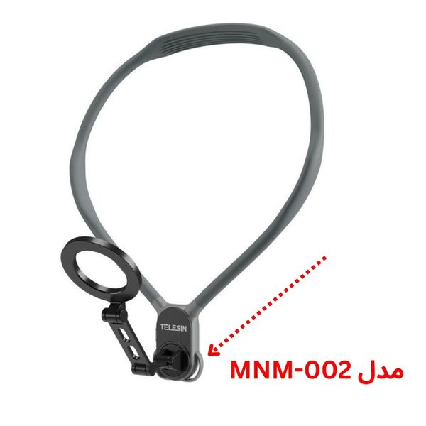 هولدر گردنی مگنتی موبایل مدل Telesin MNM-002