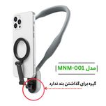 هولدر گردنی مگنتی موبایل مدل Telesin MNM-002