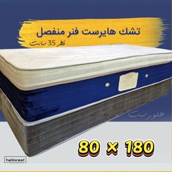 تشک یکنفره هایرست |فنر منفصل |قطر 35 سانتی- 180*80