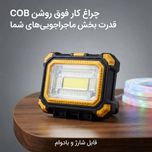 چراغ کمپینگ خورشیدی 7769-A همراه با جعبه ابزار