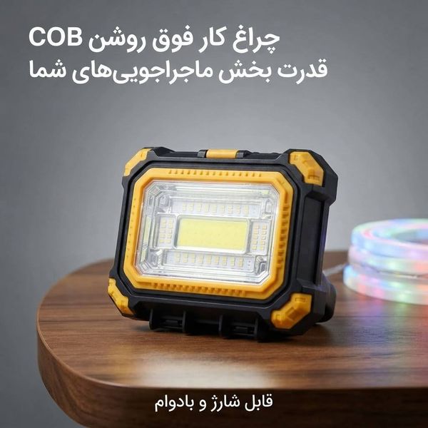 چراغ کمپینگ خورشیدی 7769-A همراه با جعبه ابزار