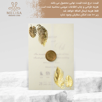 کارت عروسی کارتی کد 2109