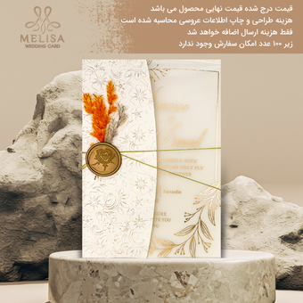 کارت عروسی طلقی  کد 2114