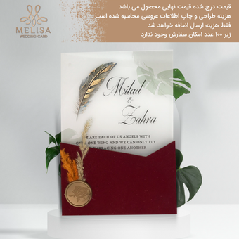کارت عروسی مخملی(جر) زرشکی کد 2133
