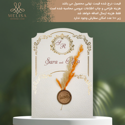 کارت عروسی کارتی کد 2193