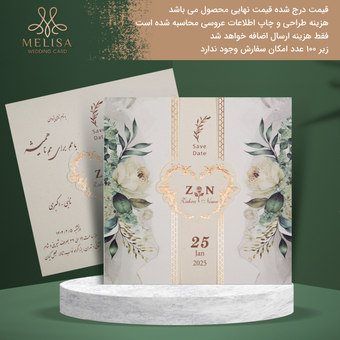 کارت عروسی کارتی کد 2185