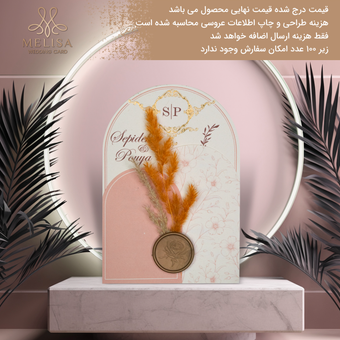 کارت عروسی کارتی کد 2186 گلبهی