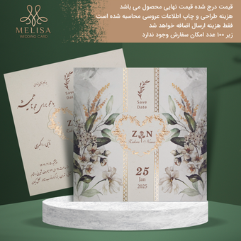 کارت عروسی کارتی کد 2188