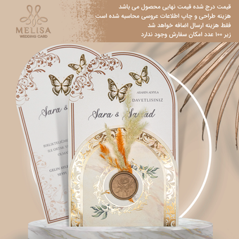 کارت عروسی کارتی کد 2194