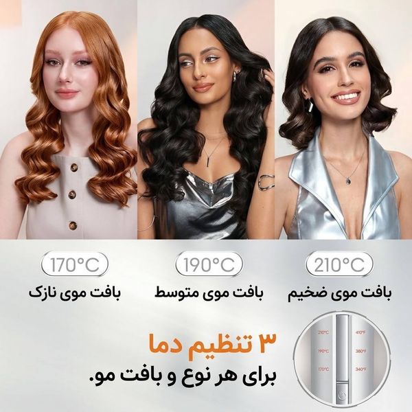 اتوی فر خودکار شیگلم SHEGLAM مدل 25 میلیمتر | بابلیس خودکار سرامیکی با چرخش دوطرفه
