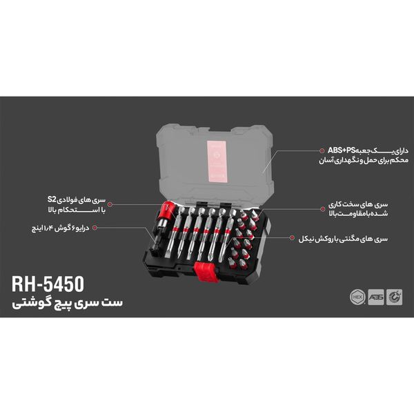 سری پیچ گوشتی رونیکس مدل RH-5450 بسته 20 عددی