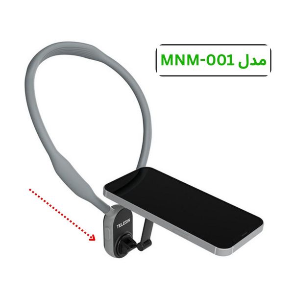 هولدر گردنی مگنتی موبایل مدل Telesin MNM-002