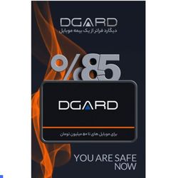 بیمه موبایل دیگارد نارنجی مناسب برای گوشی‌های 20 تا 50 میلیون تومانی