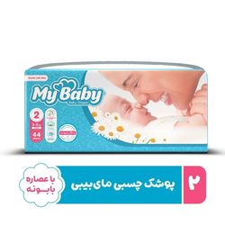 پوشاک کودک مای بیبی سایز دو 44 عددی 3تا6 کیلوگرم