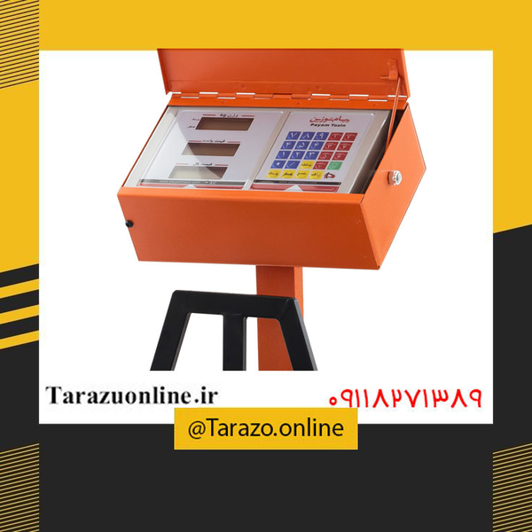 باسکول دیجیتال پیام توزین مدل TS300
