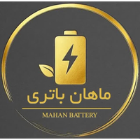 ماهان باتری