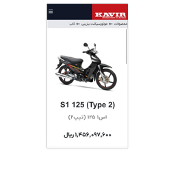 ویو کویر رادیسون 125 S1 سی سی (با شرایط اقساطی )