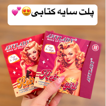 پلت سایه کاربردی و نود کتابی🥹💕
