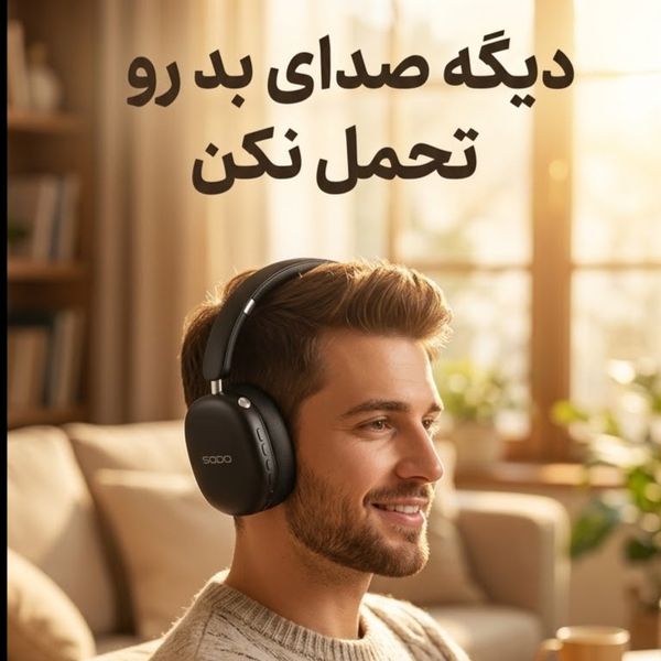 هدفون بیسیم SODO SD-1025