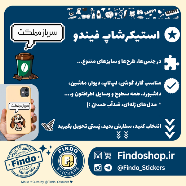 استیکر متن" سرباز مملکت"🪖👨‍✈️