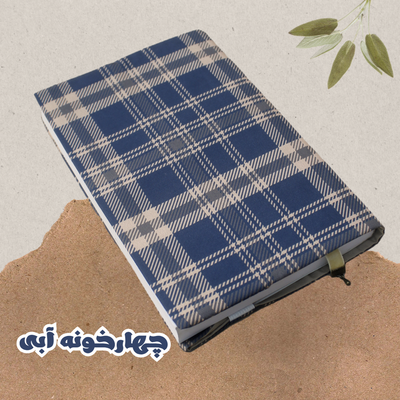 لباس کتاب طرح چهارخونه آبی سایز بزرگ