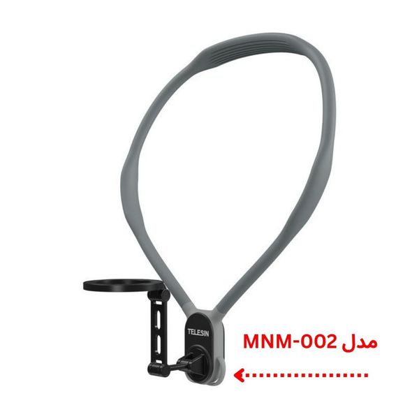 هولدر گردنی مگنتی موبایل مدل Telesin MNM-002
