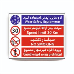 تابلو چند منظوره سرعت بیش از 30 کیلومتر ممنوع