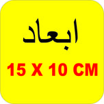 برچسب بدنه خودرو لیزارد مدل فانتزی طرح خفاش وارونه کد LZD-859