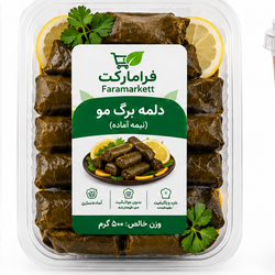 دلمه برگ مونیمه آماده(پک30تایی)