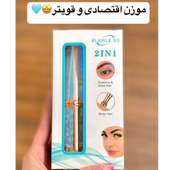 موزن شارژی صورت و ابرو🤩🩵