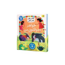 کتاب مجموعه سطح چهار کلاس اولی کتاب اولی هشت جلدی افق