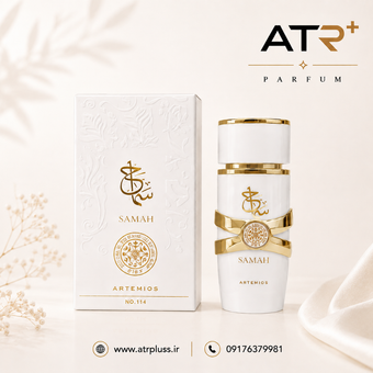 عطر ادکلن سماح آرتمیوس Artemios Samah 30ml مشابه یارا سفید لطافه