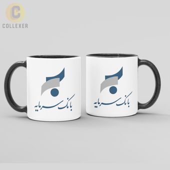 ماگ طرح بانک سرمایه | چاپ دوطرفه ماندگار | سفید، مشکی، حرارتی کد 01