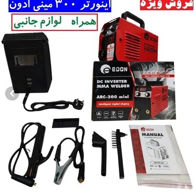 دستگاه جوشکاری ادون مدل ARC300MINI ظرفیت 300 آمپر
