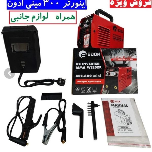 دستگاه جوشکاری ادون مدل ARC300MINI ظرفیت 300 آمپر