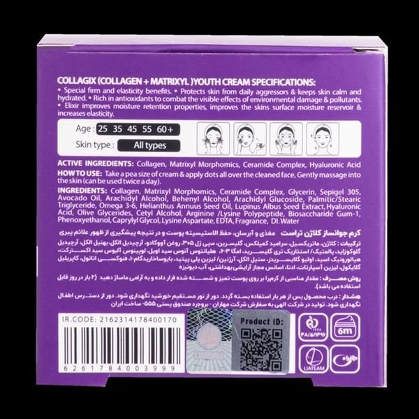کرم جوانساز کلاژن تراست