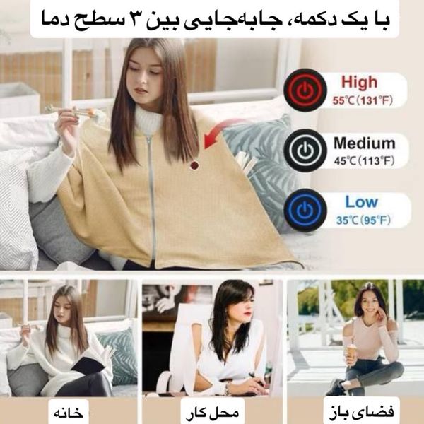 پتو پانچی حرارتی