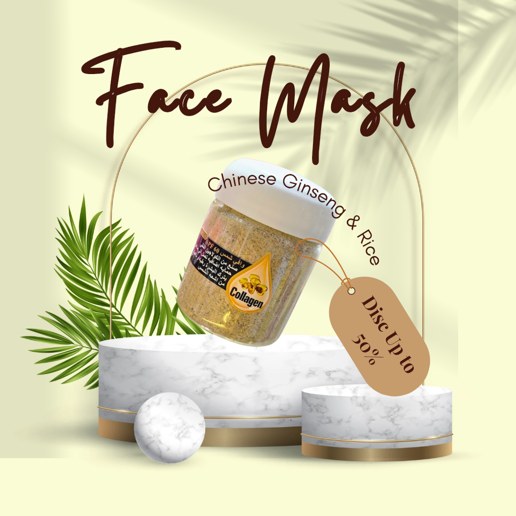 ماسک روشن کننده گیاهی صورت