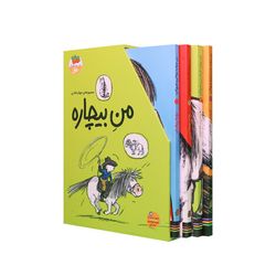 کتاب مجموعه من بیچاره چهار جلدی با قاب افق