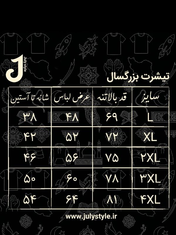تیشرت طرح 313 (رنگ مشکی)